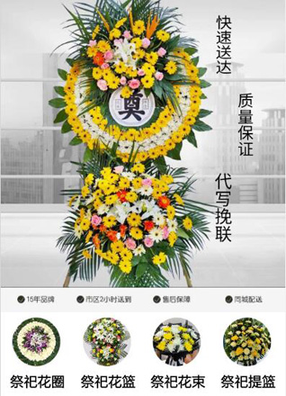 江苏泰州靖江市滨江新区办事处花圈代送